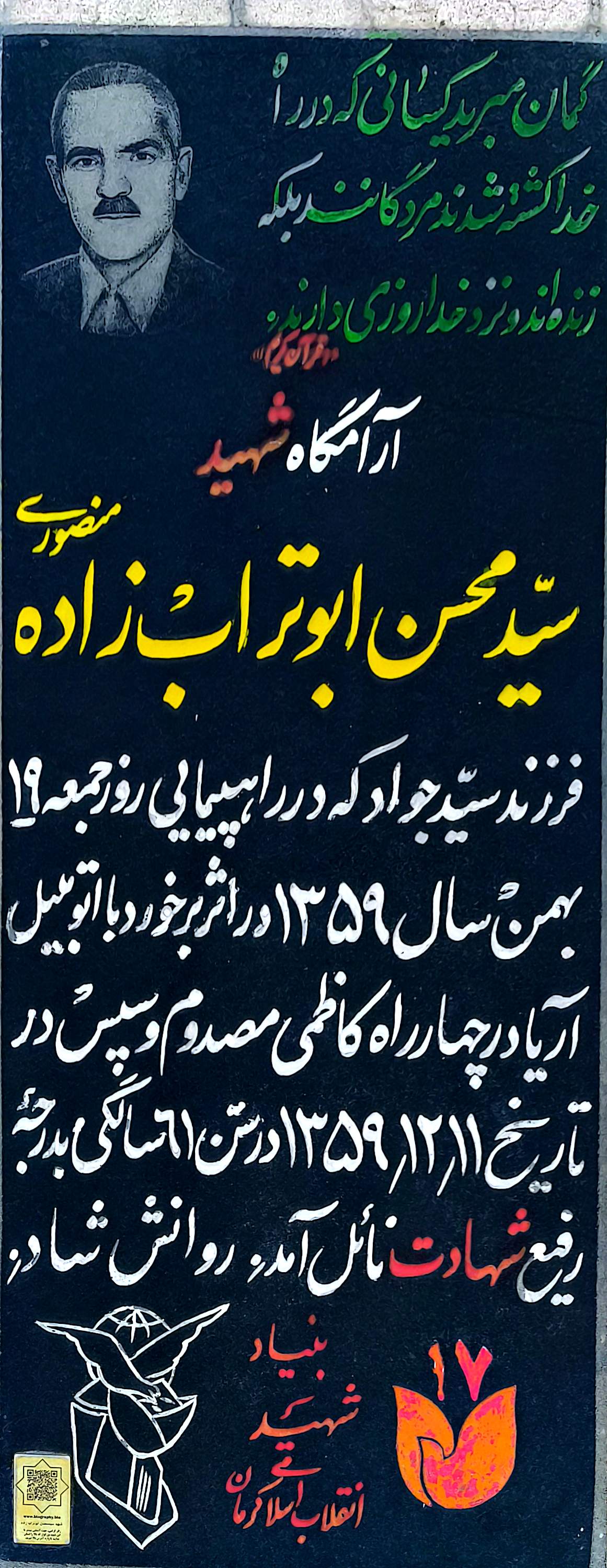 عبدالله رضائی