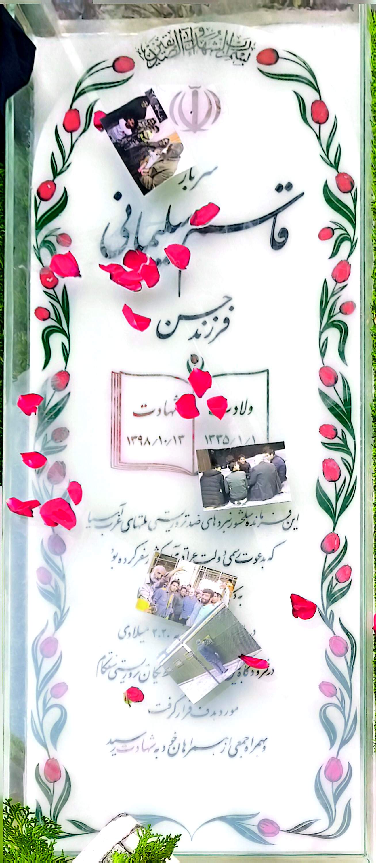 قبر قاسم سلیمانی