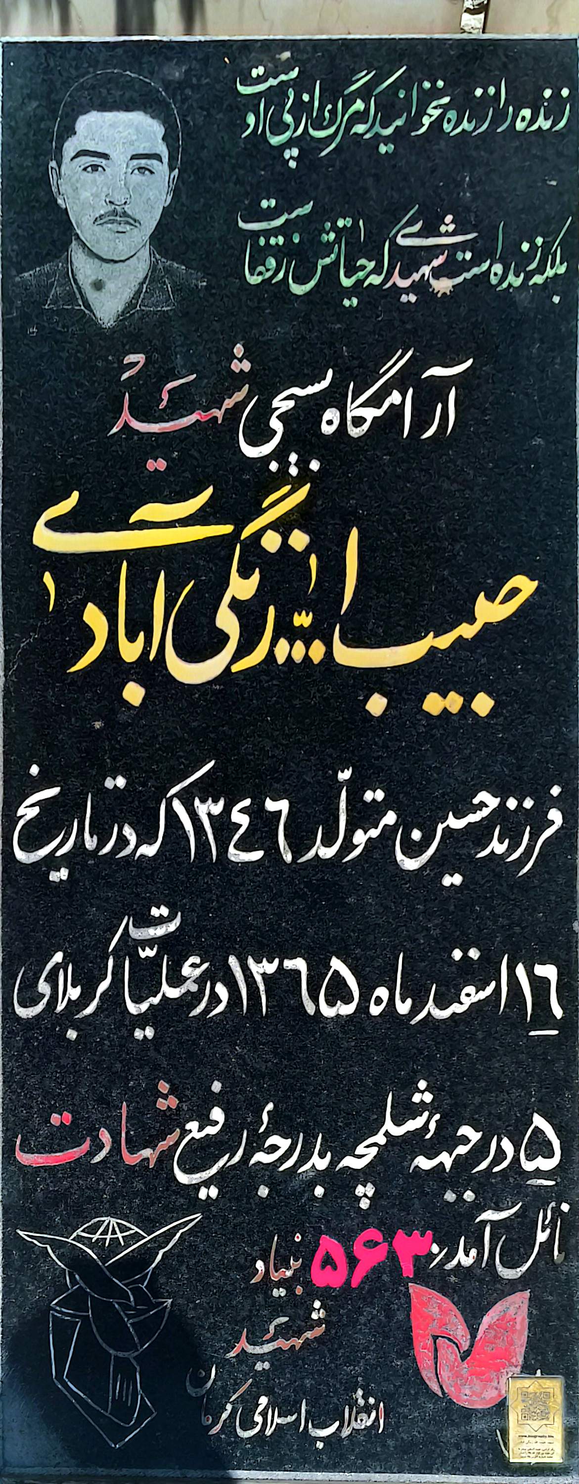 قبر حبیب‌ الله زنگی‌ آبادی